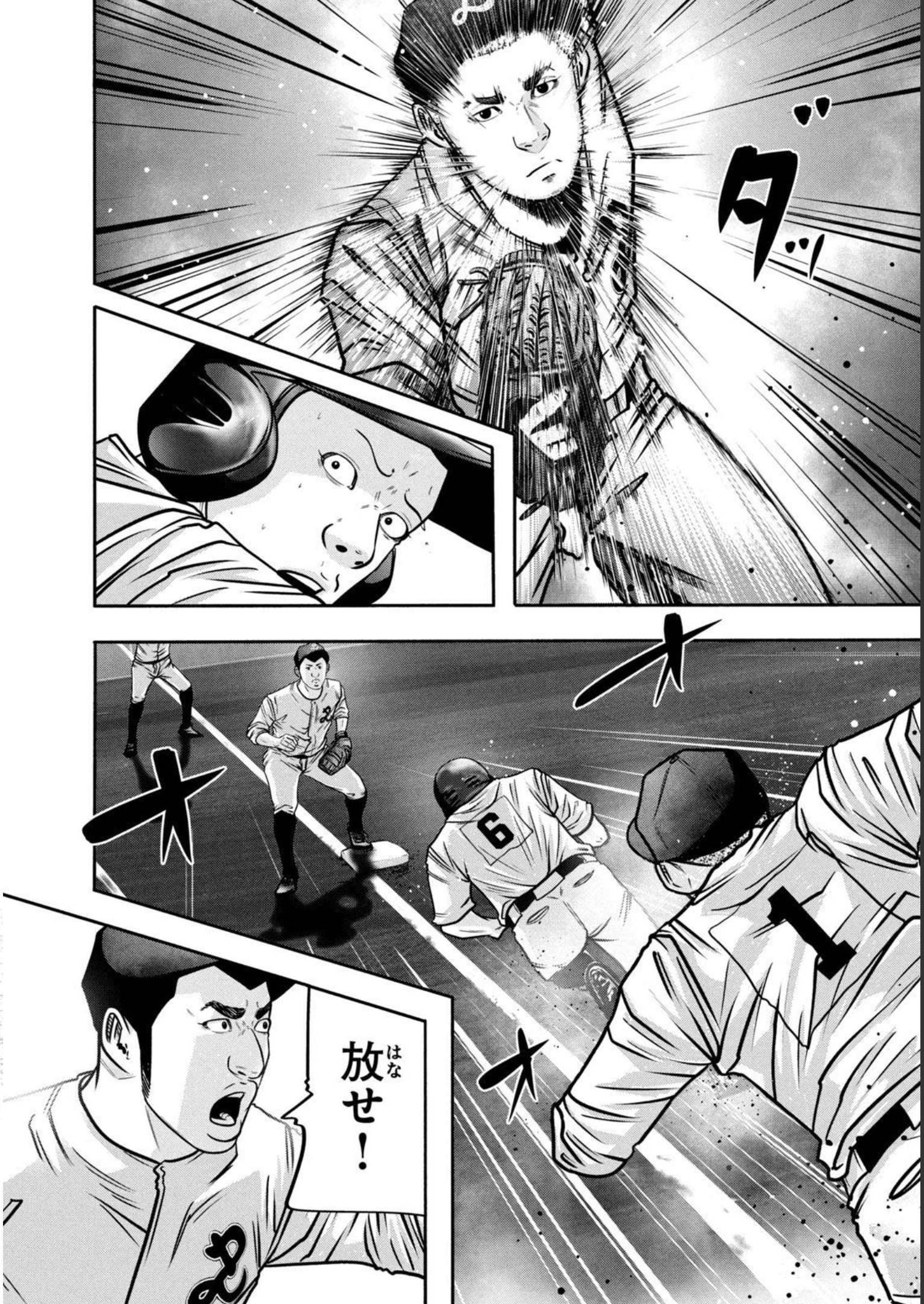 バトルスタディーズ - raw - 第312話 - https://jppp.mangajikan.cc/jppp/05011830/zkkoabtjbuq.jpg