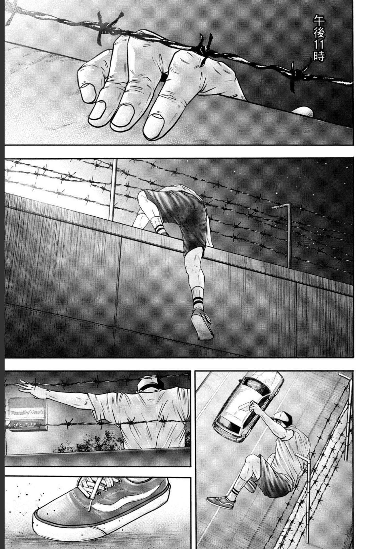 バトルスタディーズ 第306話 - Page 17