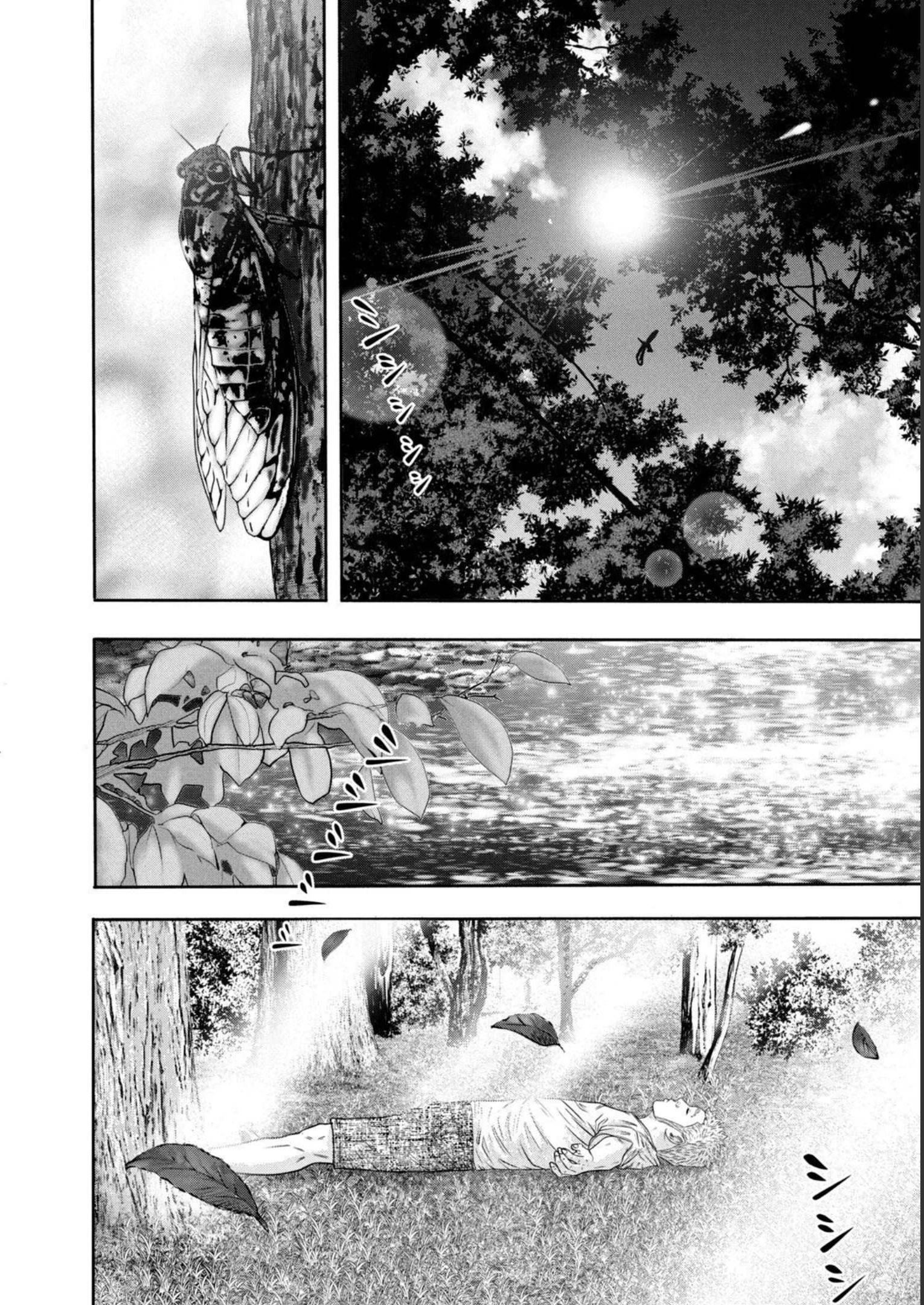 バトルスタディーズ 第306話 - Page 4