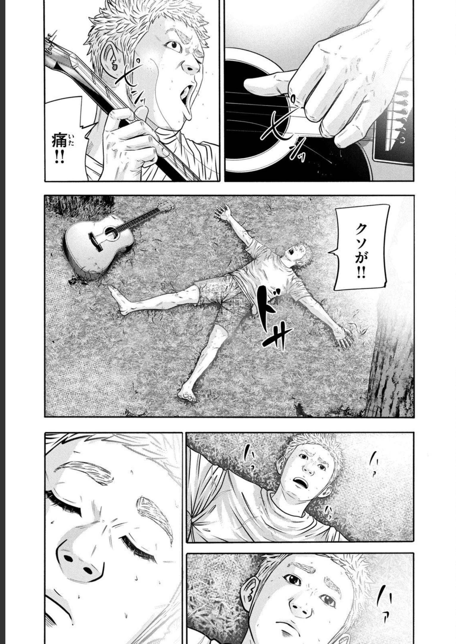 バトルスタディーズ 第306話 - Page 3