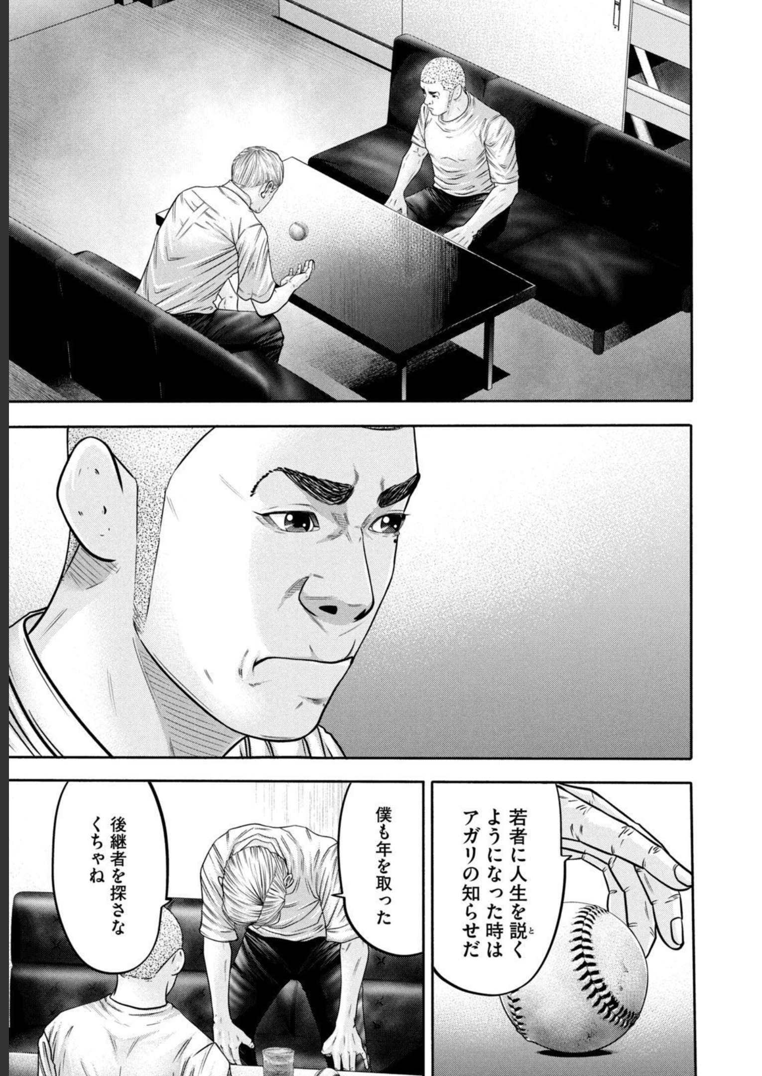 バトルスタディーズ 第306話 - Page 15
