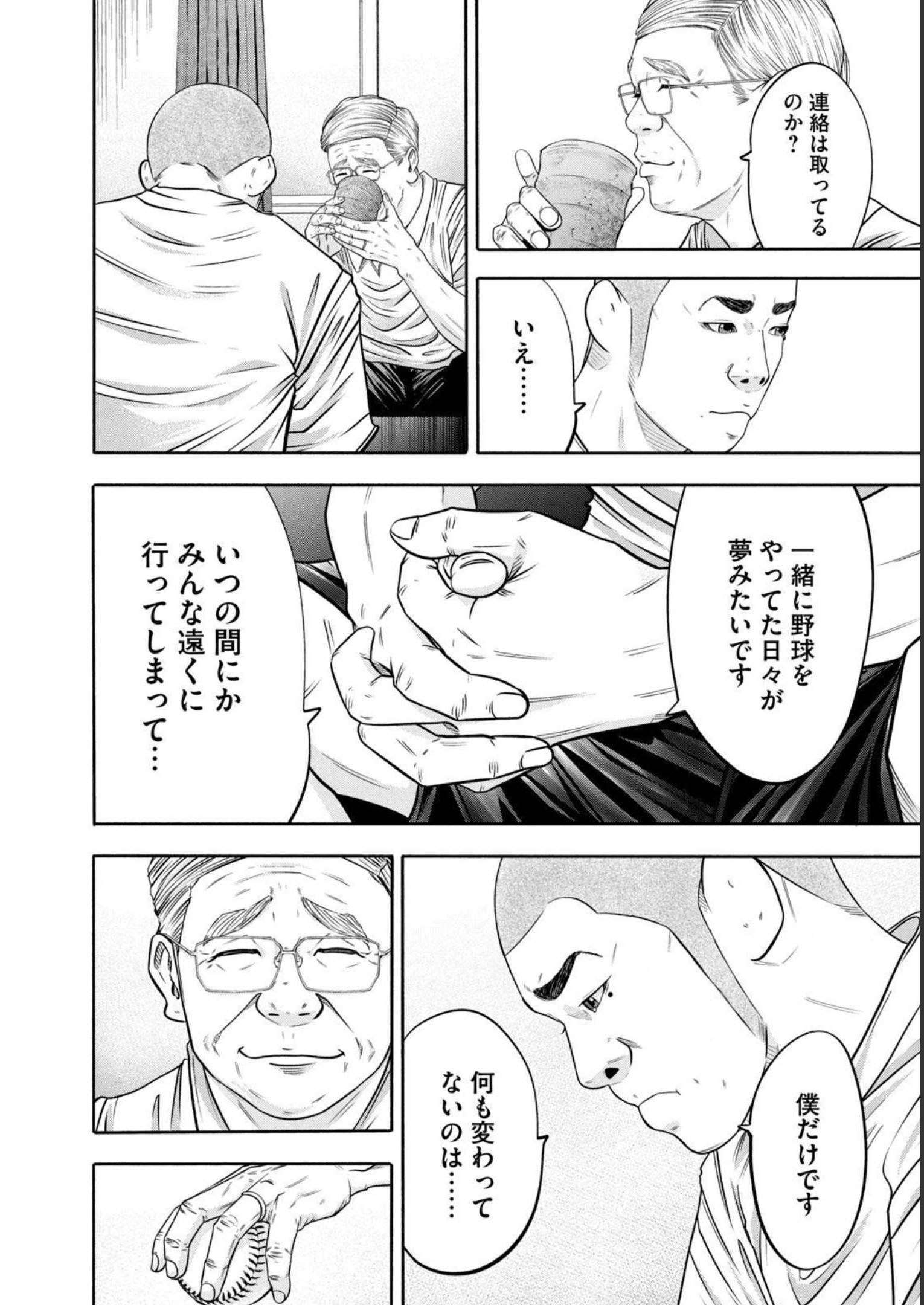 バトルスタディーズ 第306話 - Page 12