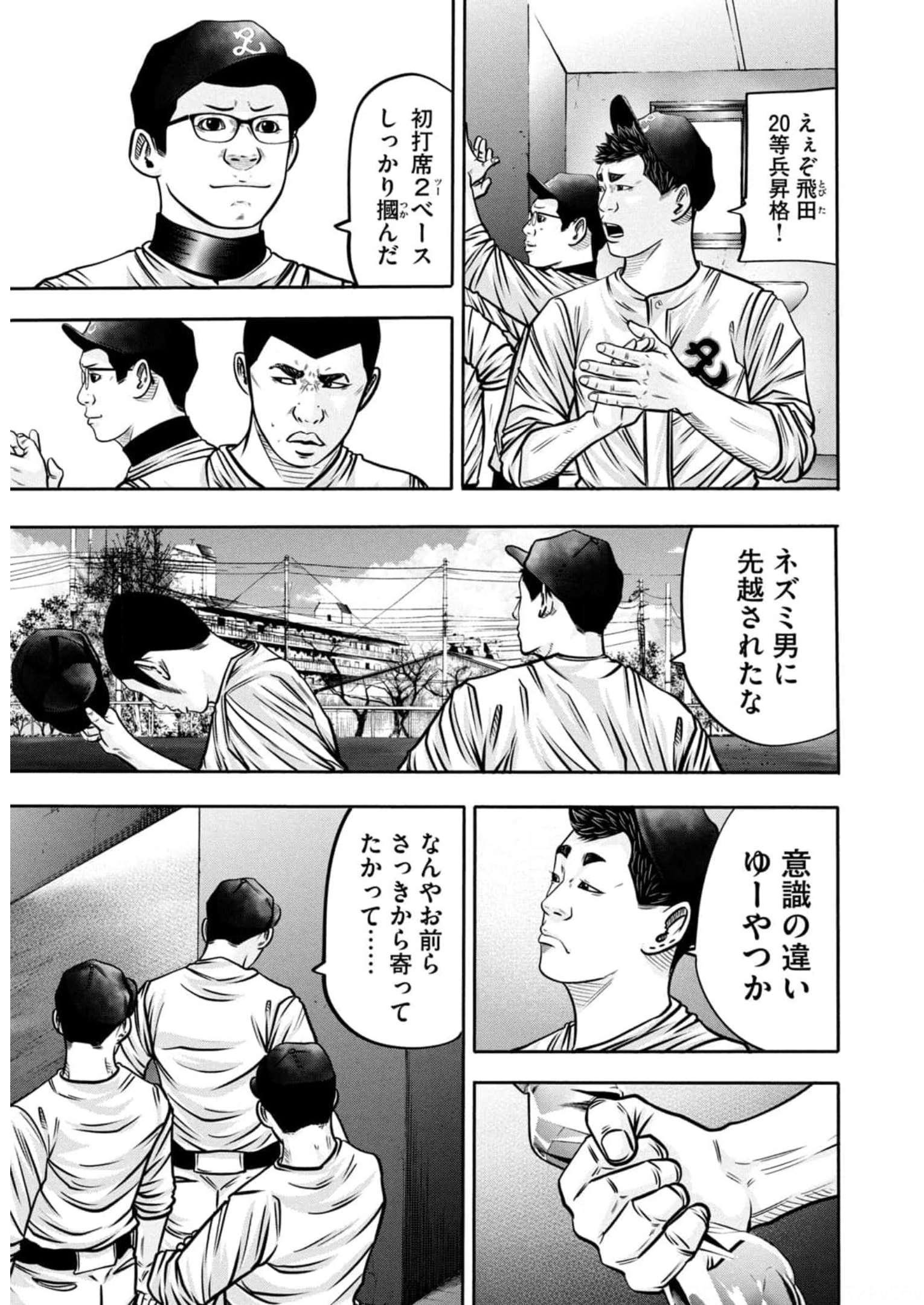 バトルスタディーズ - raw - 第294話 - https://jppp.mangajikan.cc/jppp/05011837/4ikwwrq43sq.jpg