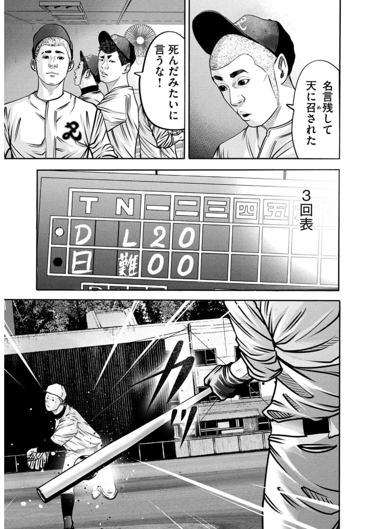 バトルスタディーズ - raw - 第294話 - https://jppp.mangajikan.cc/jppp/05011837/cxcxnfm5z5q.jpg