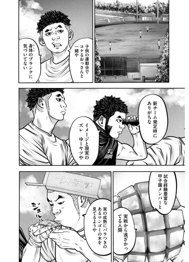 バトルスタディーズ - raw - 第292話 - https://jppp.mangajikan.cc/jppp/05011838/0j1d1utb5pn.jpg