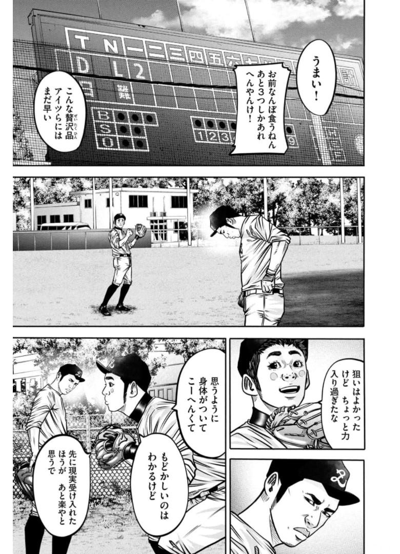 バトルスタディーズ - raw - 第292話 - https://jppp.mangajikan.cc/jppp/05011838/1nefnqmyifk.jpg