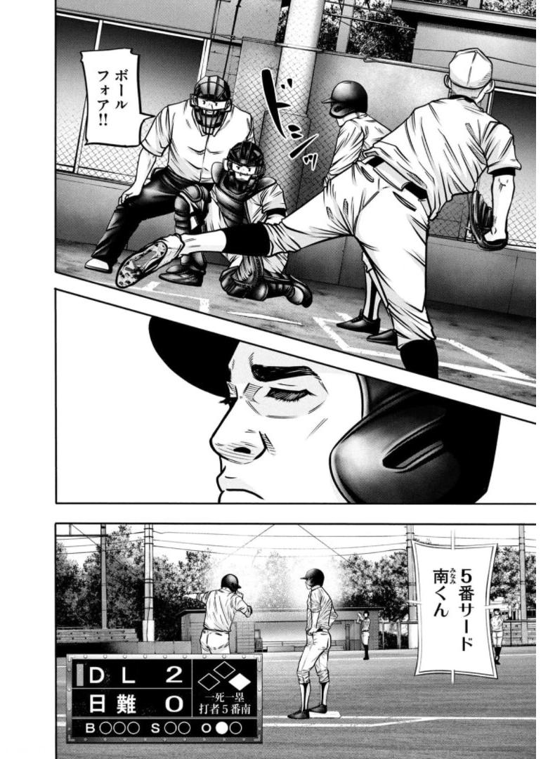 バトルスタディーズ - raw - 第292話 - https://jppp.mangajikan.cc/jppp/05011838/2ozttknclzp.jpg