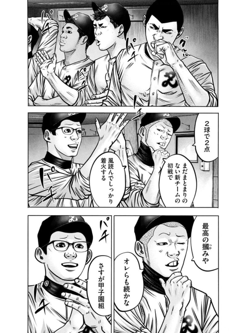 バトルスタディーズ - raw - 第292話 - https://jppp.mangajikan.cc/jppp/05011838/2xv0nviajyr.jpg