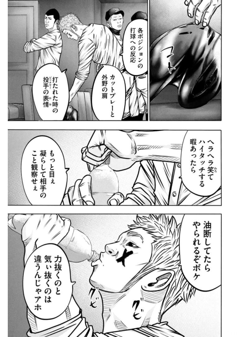 バトルスタディーズ - raw - 第292話 - https://jppp.mangajikan.cc/jppp/05011838/35ikogejthc.jpg