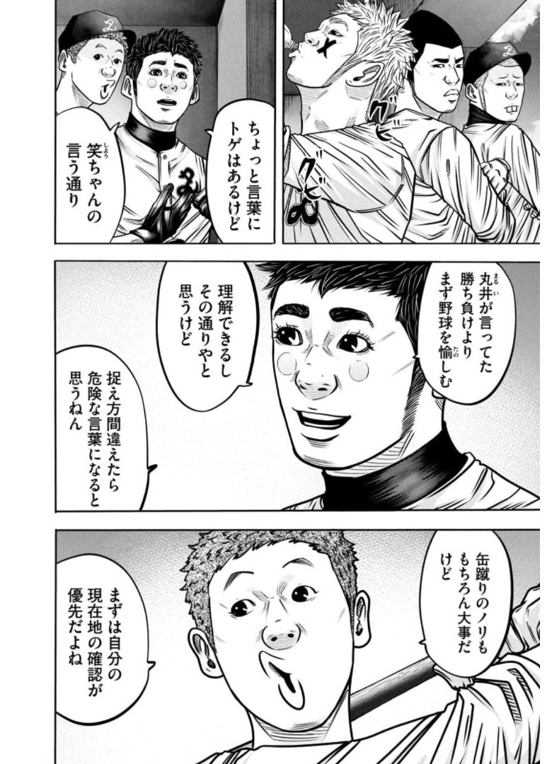 バトルスタディーズ - raw - 第292話 - https://jppp.mangajikan.cc/jppp/05011838/3ewasya2ttk.jpg