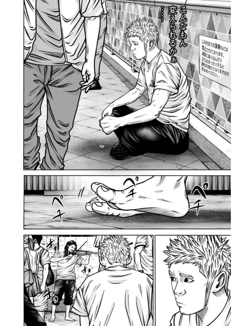 バトルスタディーズ 第288話 - Page 4