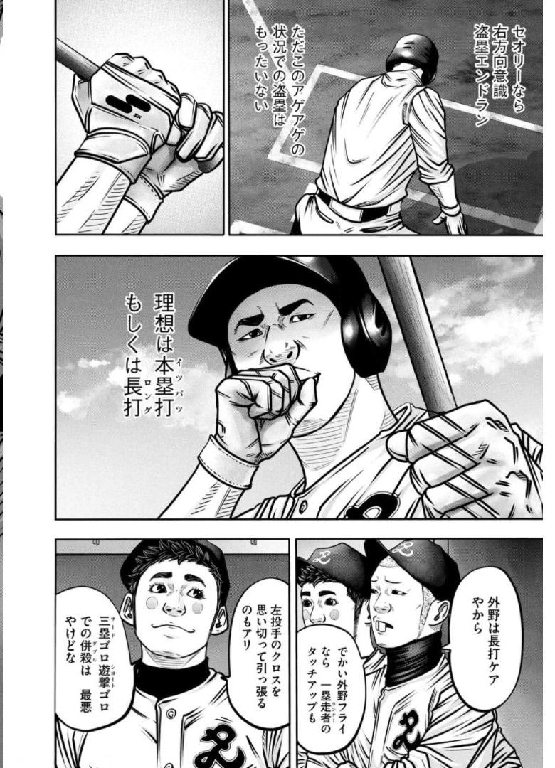 バトルスタディーズ - raw - 第292話 - https://jppp.mangajikan.cc/jppp/05011838/ichx5osa42e.jpg