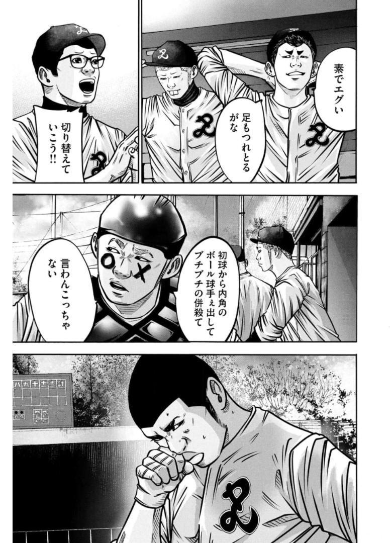 バトルスタディーズ - raw - 第292話 - https://jppp.mangajikan.cc/jppp/05011838/kou2ss1zjvz.jpg