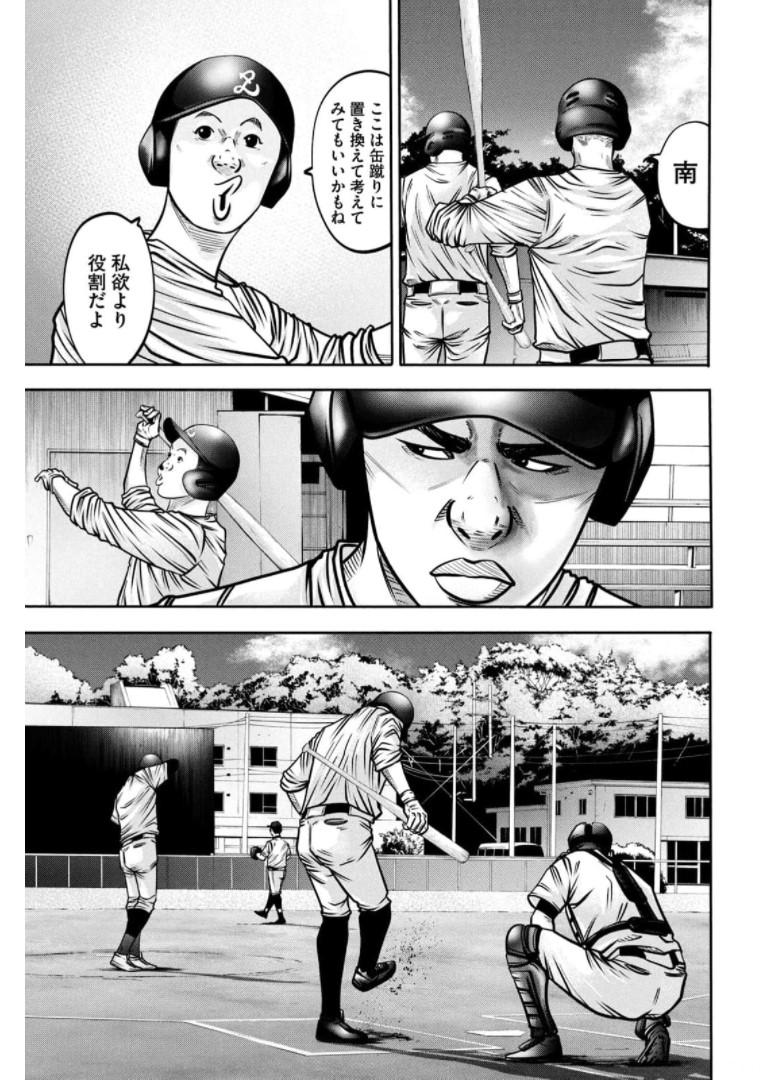 バトルスタディーズ - raw - 第292話 - https://jppp.mangajikan.cc/jppp/05011838/mw0bc45jqar.jpg