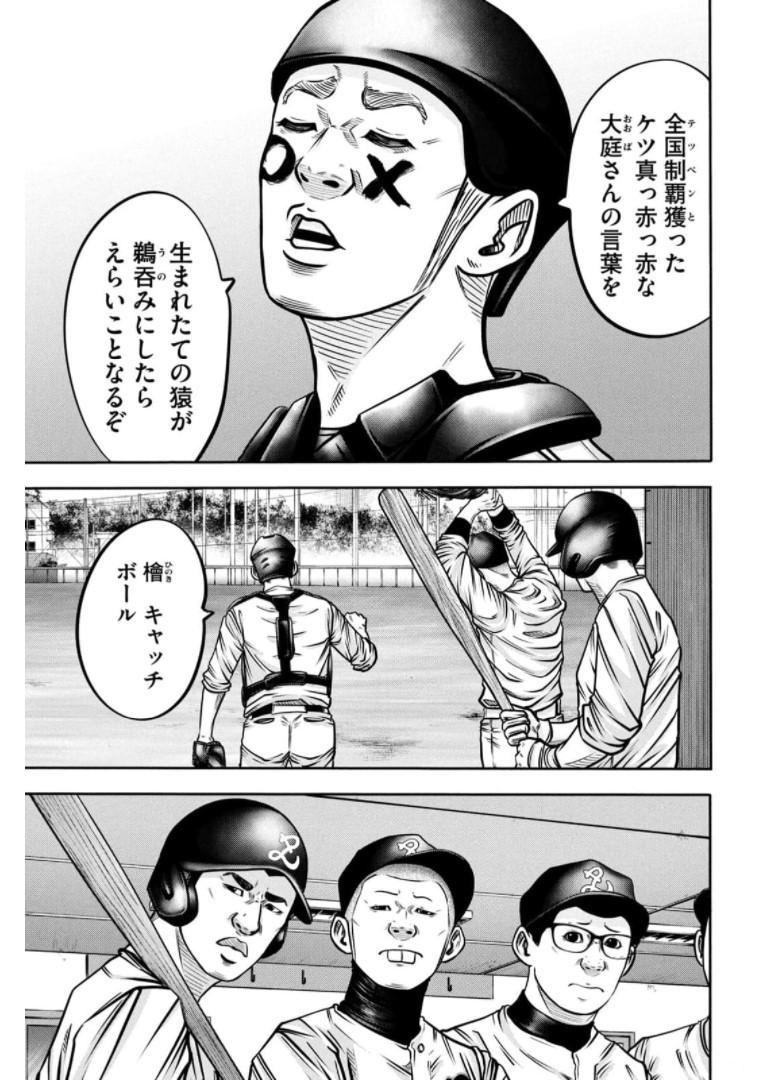 バトルスタディーズ - raw - 第292話 - https://jppp.mangajikan.cc/jppp/05011838/wnp0iwtbwfv.jpg