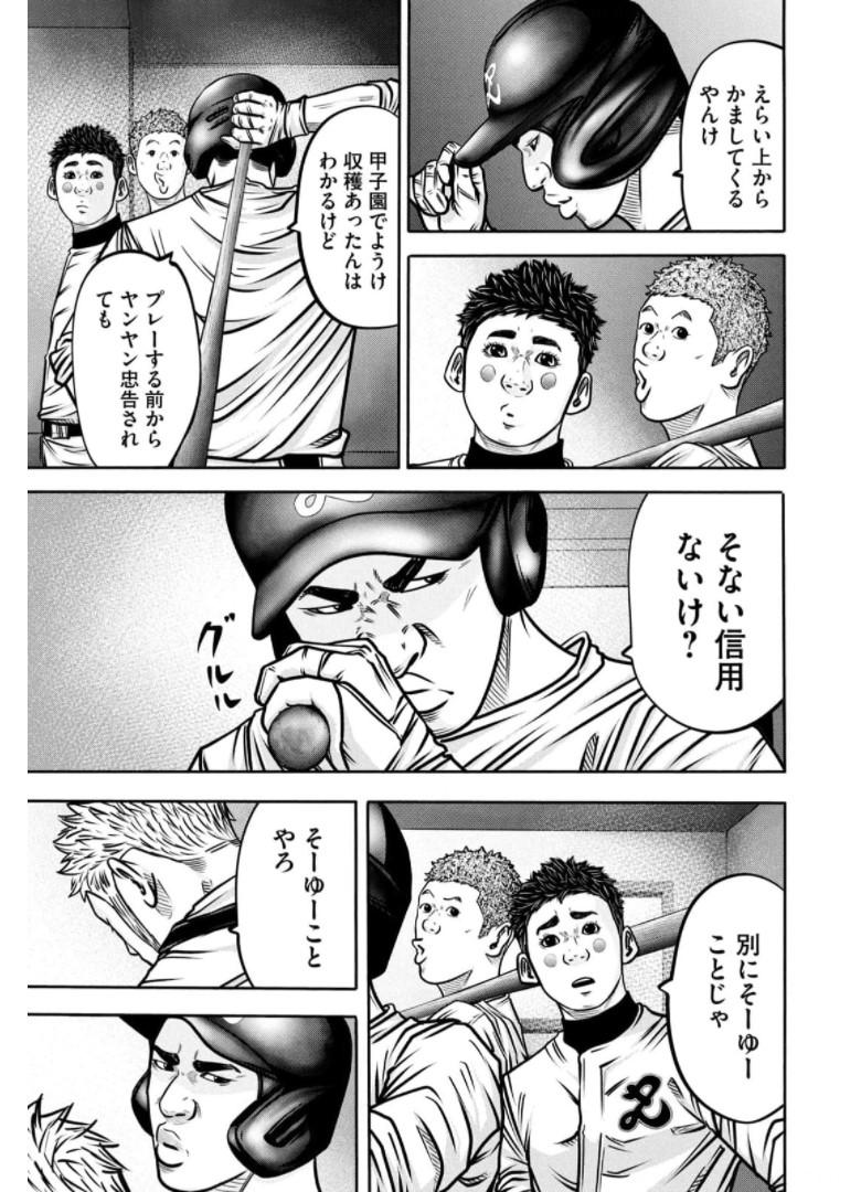 バトルスタディーズ - raw - 第292話 - https://jppp.mangajikan.cc/jppp/05011838/y3bwyn0ojg1.jpg