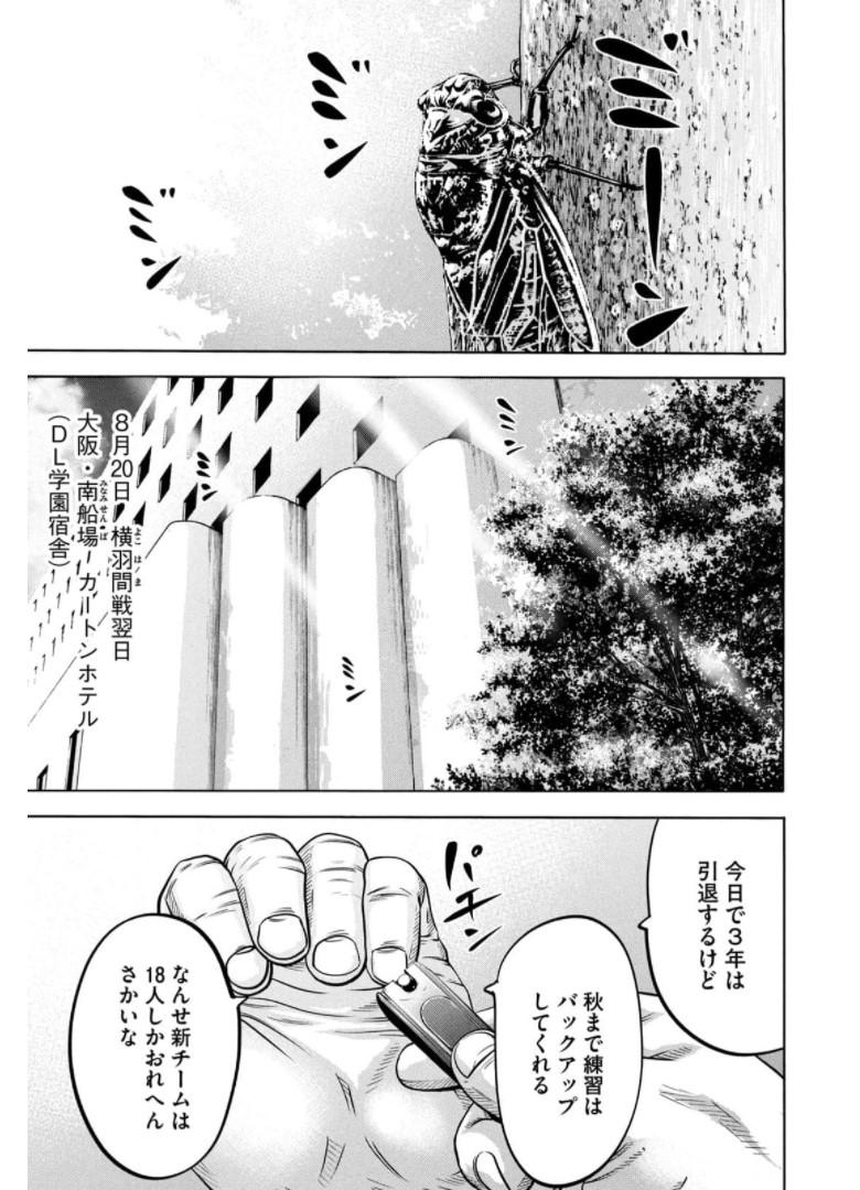 バトルスタディーズ - raw - 第284話 - https://jppp.mangajikan.cc/jppp/05011839/3nqmu5kkify.jpg