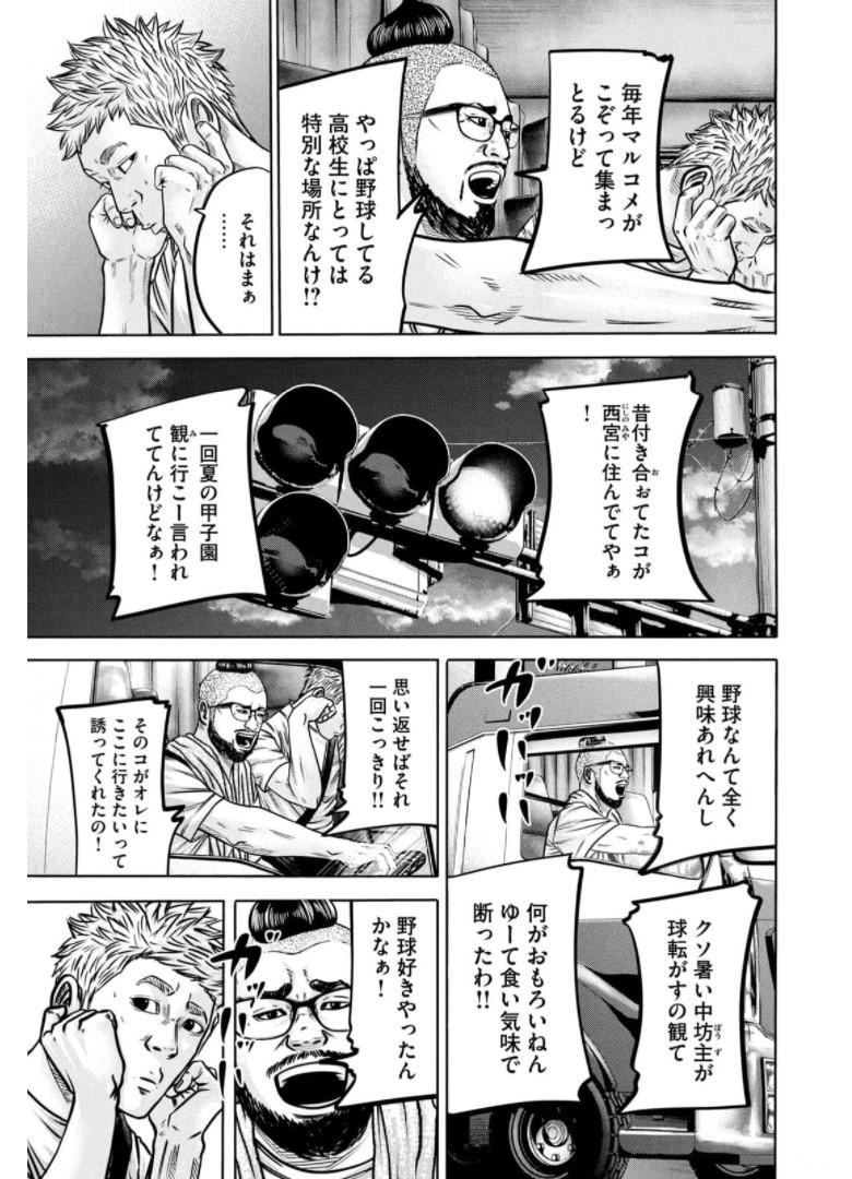 バトルスタディーズ 第288話 - Page 9