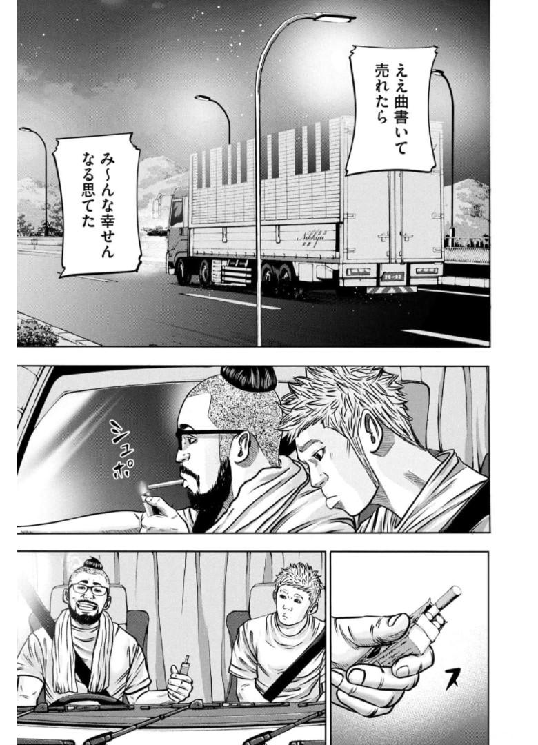 バトルスタディーズ 第288話 - Page 13