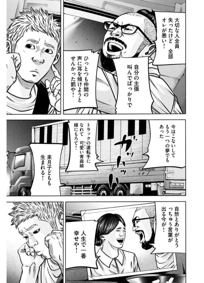 バトルスタディーズ 第288話 - Page 15