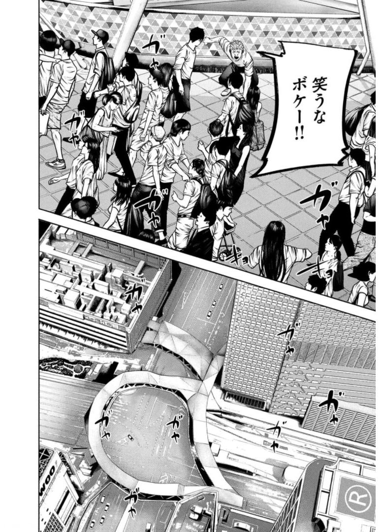 バトルスタディーズ 第288話 - Page 6