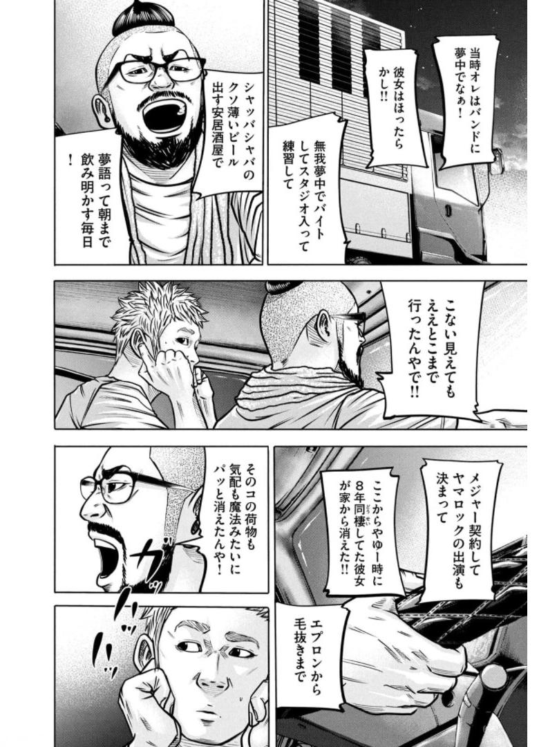 バトルスタディーズ 第288話 - Page 10