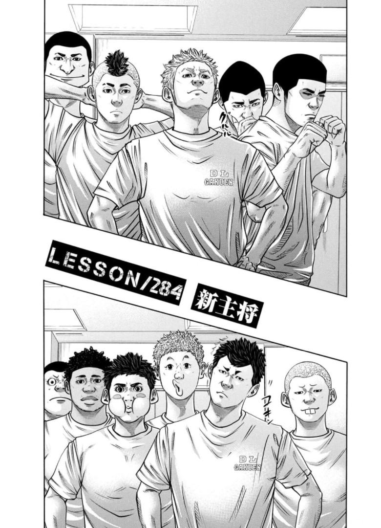 バトルスタディーズ - raw - 第284話 - https://jppp.mangajikan.cc/jppp/05011839/m5fujlkcudh.jpg