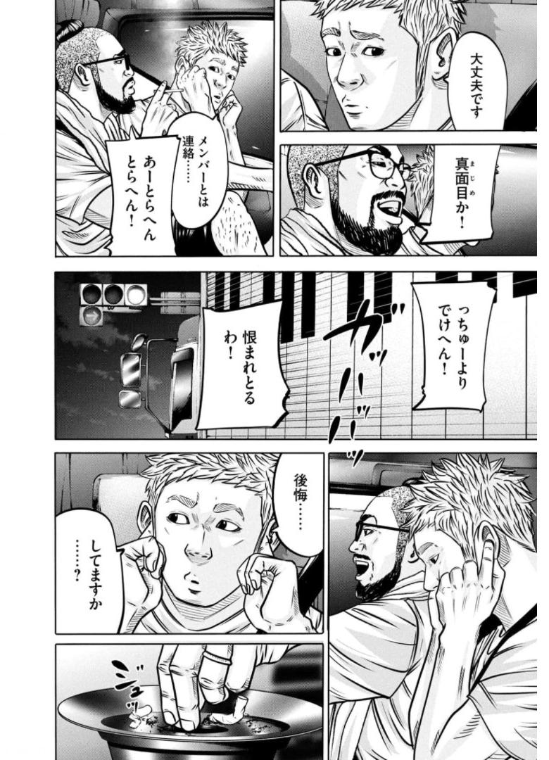 バトルスタディーズ 第288話 - Page 14