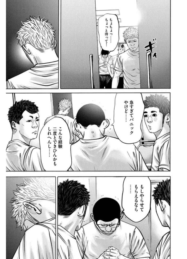 バトルスタディーズ - raw - 第284話 - https://jppp.mangajikan.cc/jppp/05011839/odh1edvm4fc.jpg