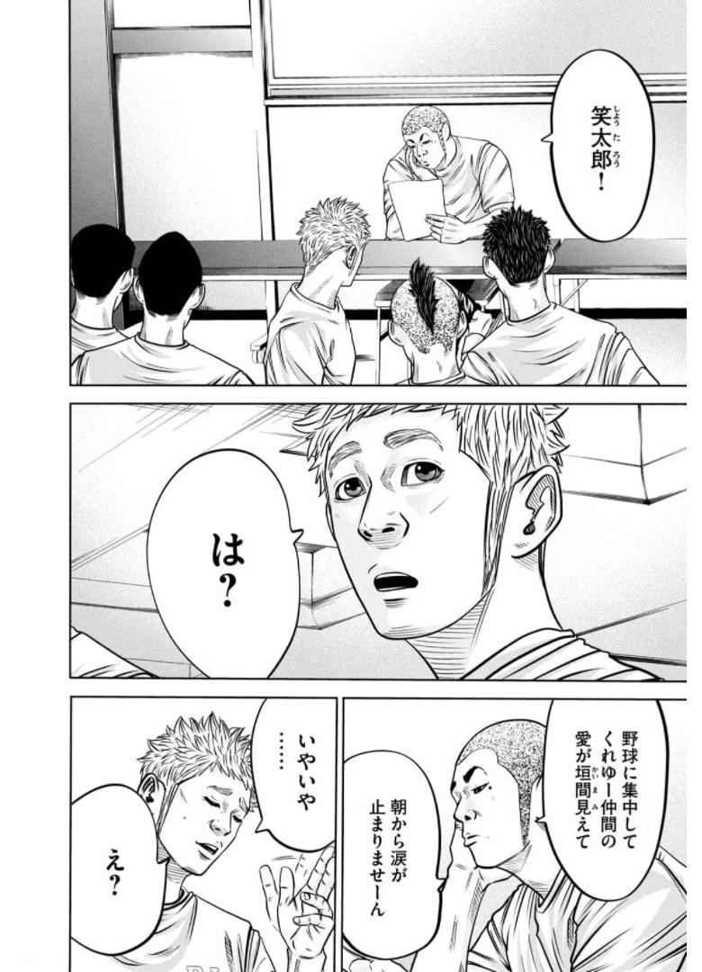 バトルスタディーズ - raw - 第284話 - https://jppp.mangajikan.cc/jppp/05011839/q1vjuxpgdc2.jpg