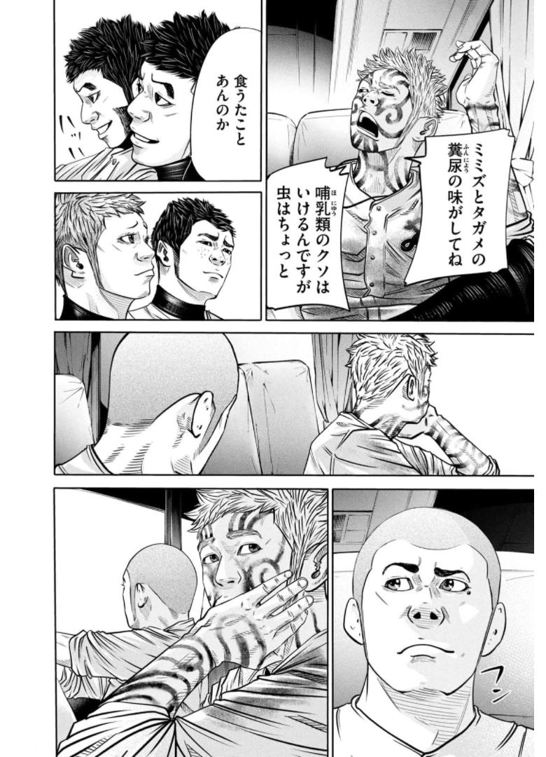 バトルスタディーズ - raw - 第281話 - https://jppp.mangajikan.cc/jppp/05011840/05trd0d2o45.jpg