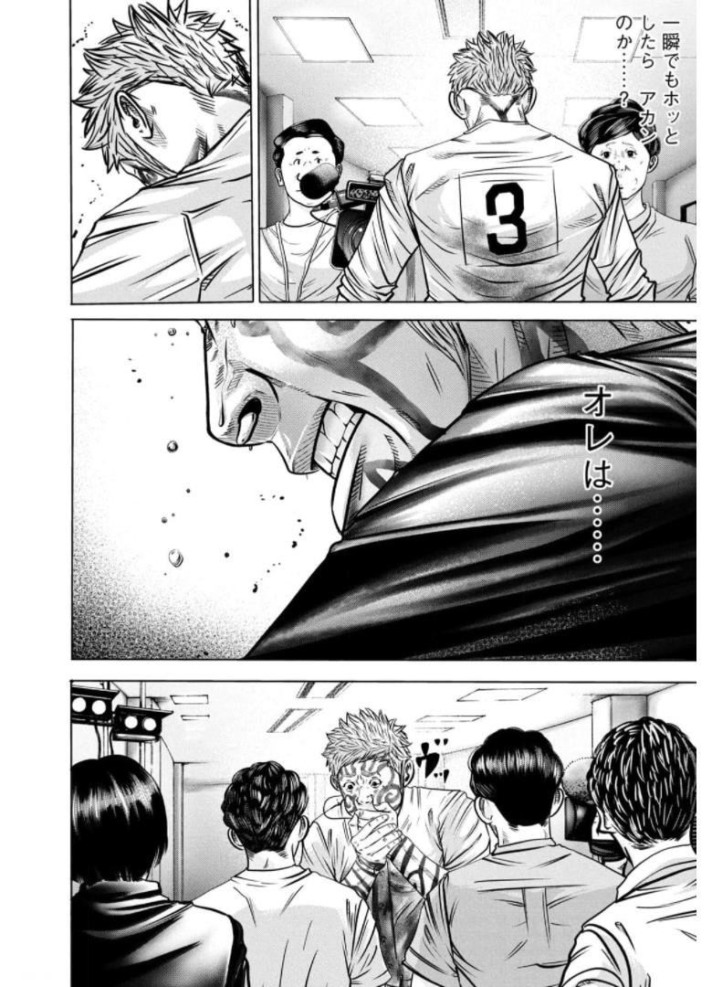 バトルスタディーズ - raw - 第280話 - https://jppp.mangajikan.cc/jppp/05011840/0f5pbsrq5nr.jpg
