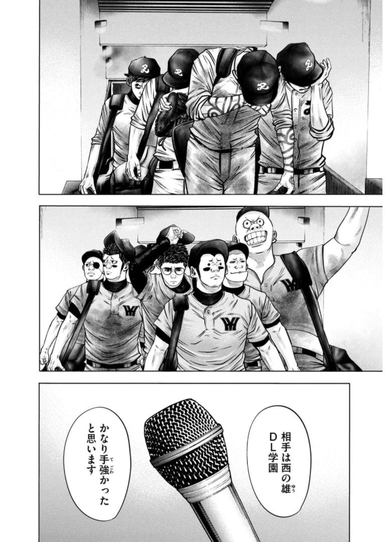 バトルスタディーズ - raw - 第280話 - https://jppp.mangajikan.cc/jppp/05011840/0r10upbv1wf.jpg