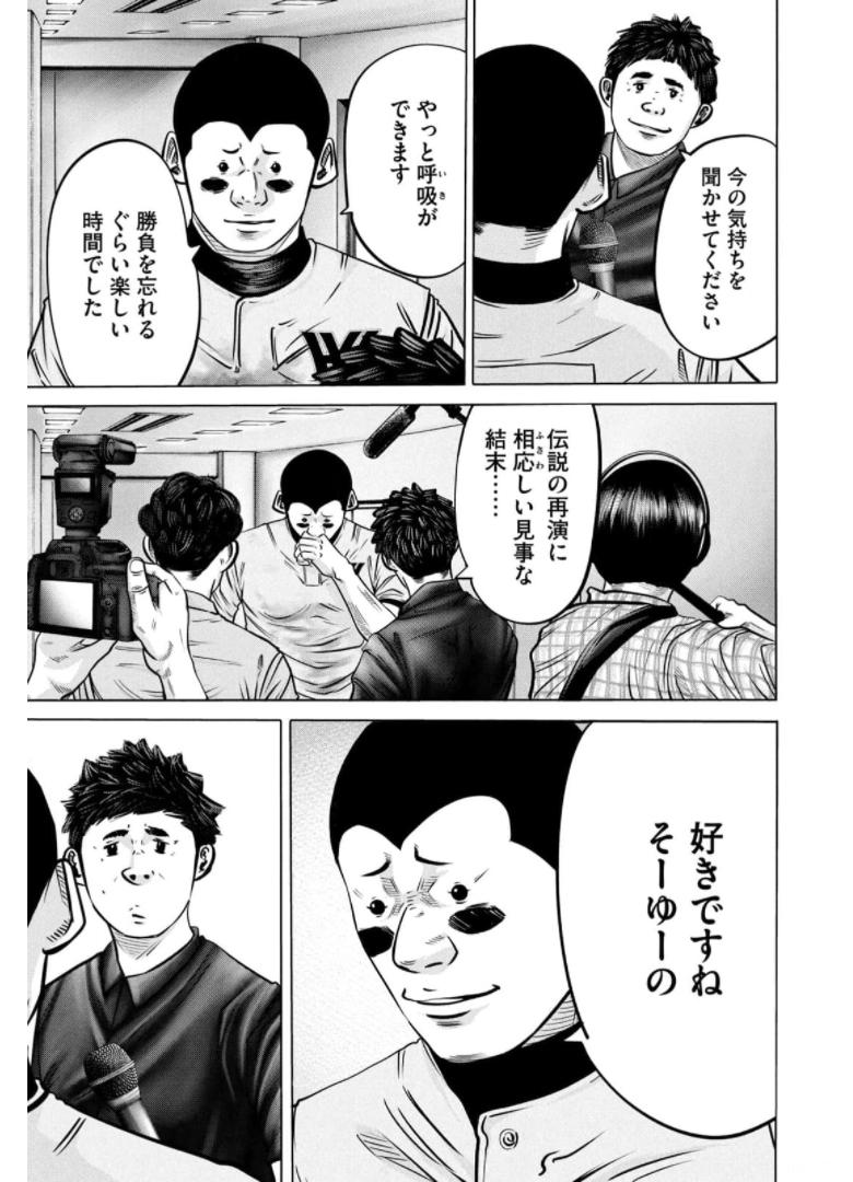 バトルスタディーズ - raw - 第280話 - https://jppp.mangajikan.cc/jppp/05011840/31zyffi2eh1.jpg