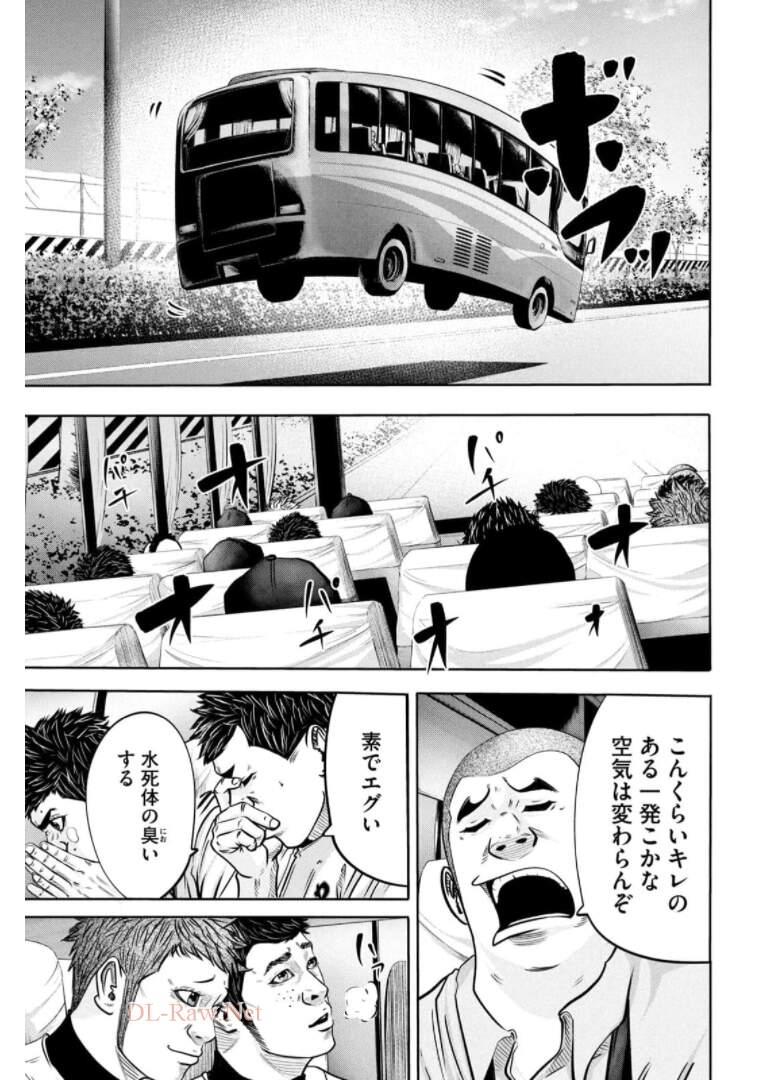 バトルスタディーズ - raw - 第281話 - https://jppp.mangajikan.cc/jppp/05011840/40pm12oddyw.jpg