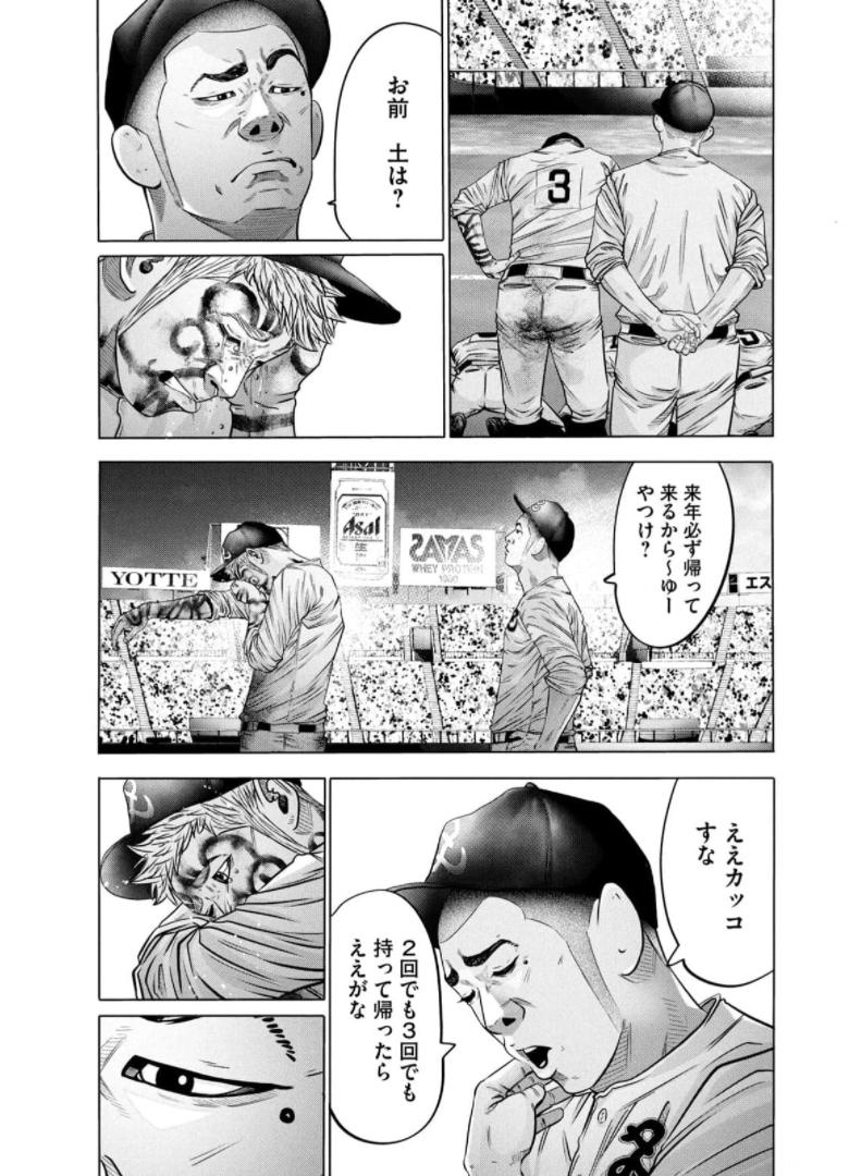 バトルスタディーズ - raw - 第280話 - https://jppp.mangajikan.cc/jppp/05011840/5bmkmwcfpyt.jpg