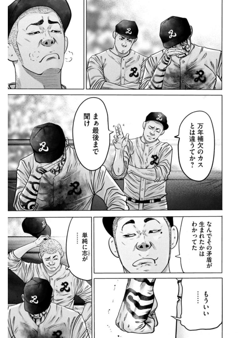 バトルスタディーズ - raw - 第280話 - https://jppp.mangajikan.cc/jppp/05011840/5d13lw00qfq.jpg