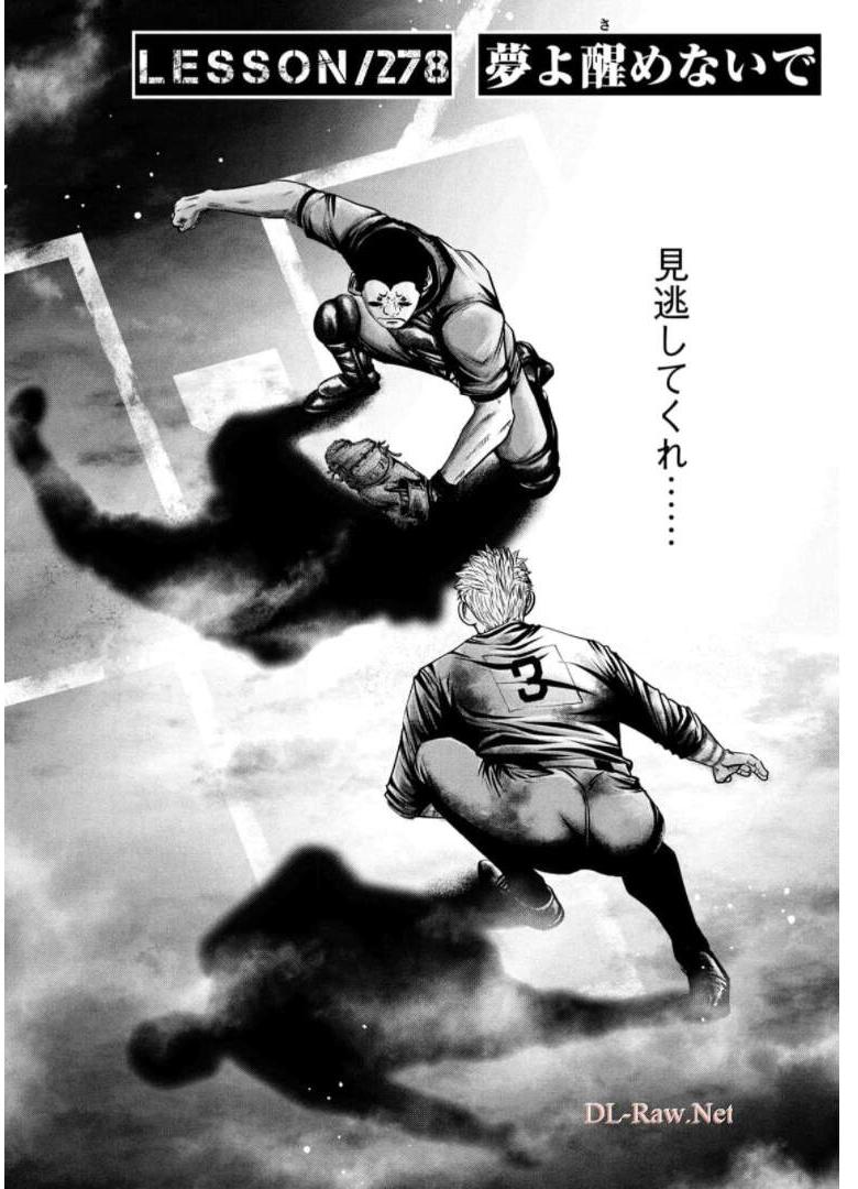 バトルスタディーズ - raw - 第278話 - https://jppp.mangajikan.cc/jppp/05011840/5vefuvlukav.jpg