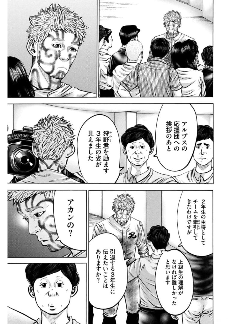 バトルスタディーズ - raw - 第280話 - https://jppp.mangajikan.cc/jppp/05011840/aywetfavsvr.jpg