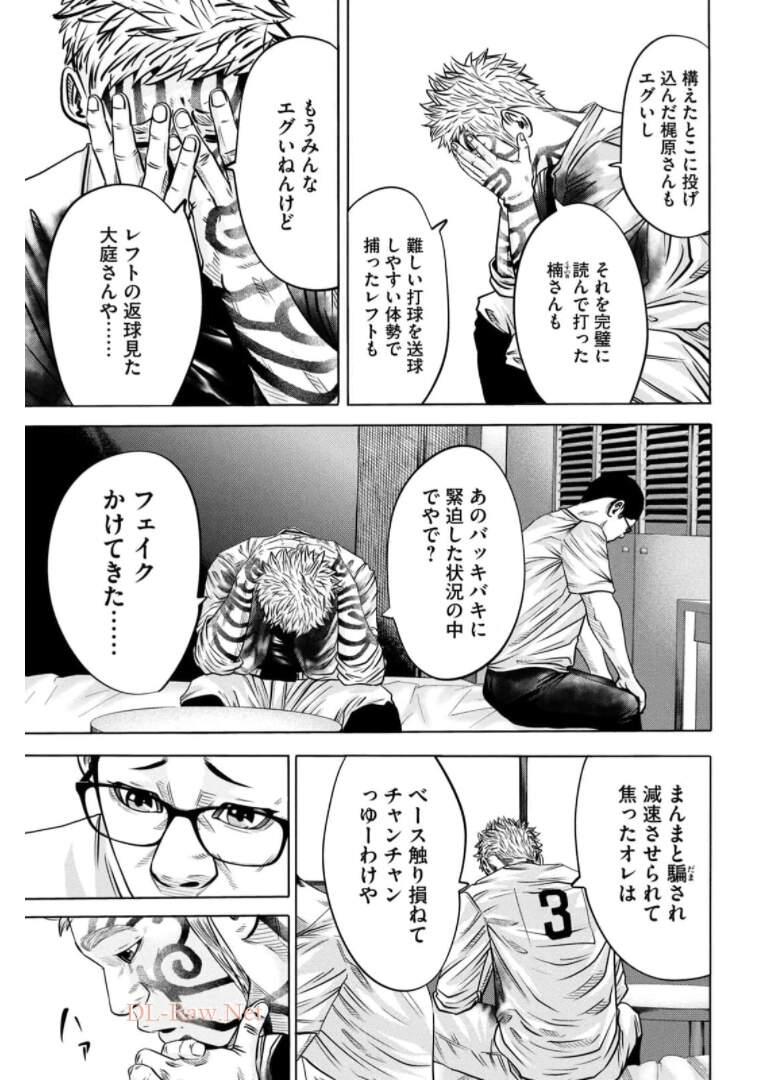 バトルスタディーズ - raw - 第281話 - https://jppp.mangajikan.cc/jppp/05011840/cnvtetcdaiu.jpg