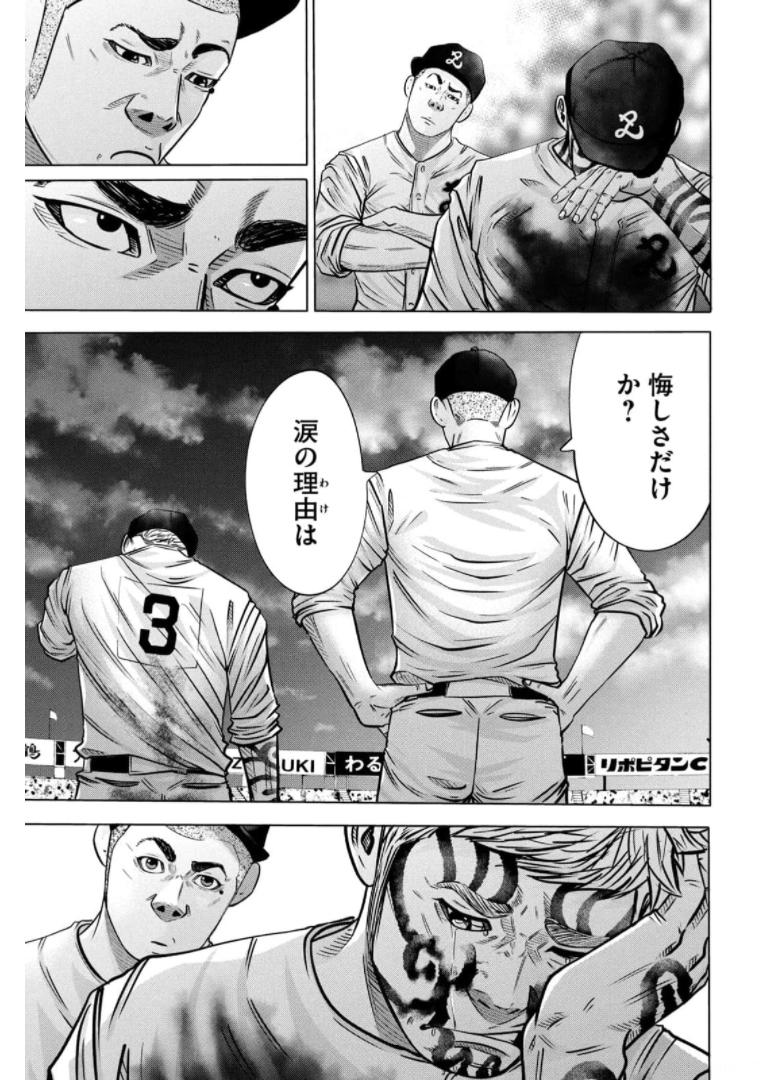 バトルスタディーズ - raw - 第280話 - https://jppp.mangajikan.cc/jppp/05011840/dmll0gewnam.jpg