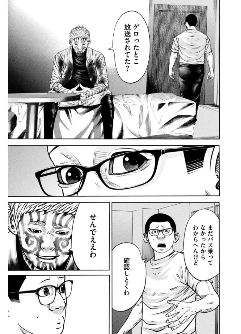 バトルスタディーズ - raw - 第281話 - https://jppp.mangajikan.cc/jppp/05011840/dtglhyiwjqo.jpg