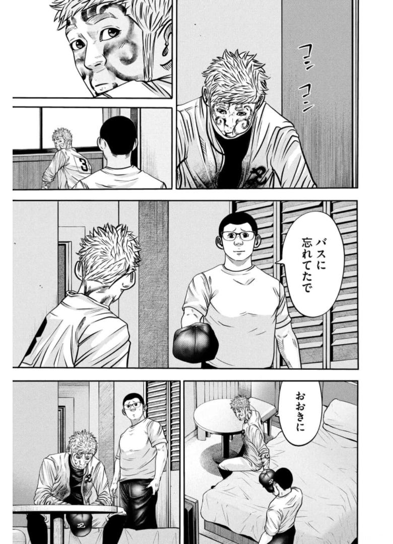 バトルスタディーズ - raw - 第281話 - https://jppp.mangajikan.cc/jppp/05011840/exd5locqumv.jpg