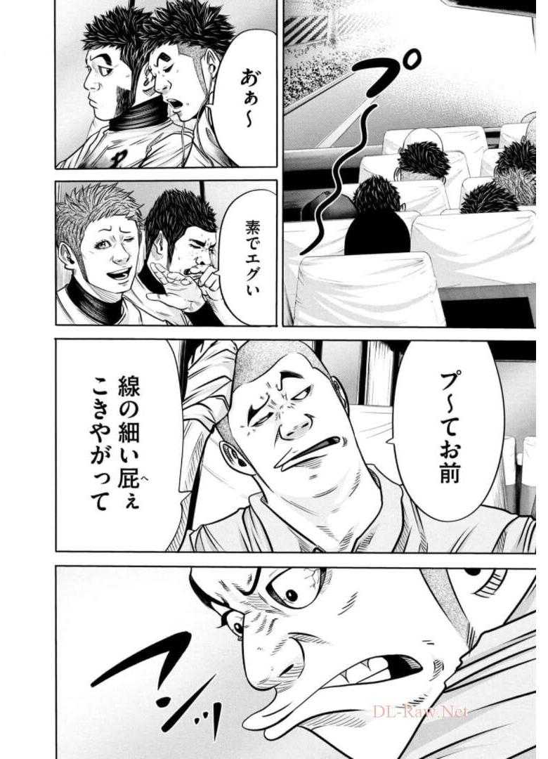 バトルスタディーズ - raw - 第281話 - https://jppp.mangajikan.cc/jppp/05011840/htyong2u0a0.jpg