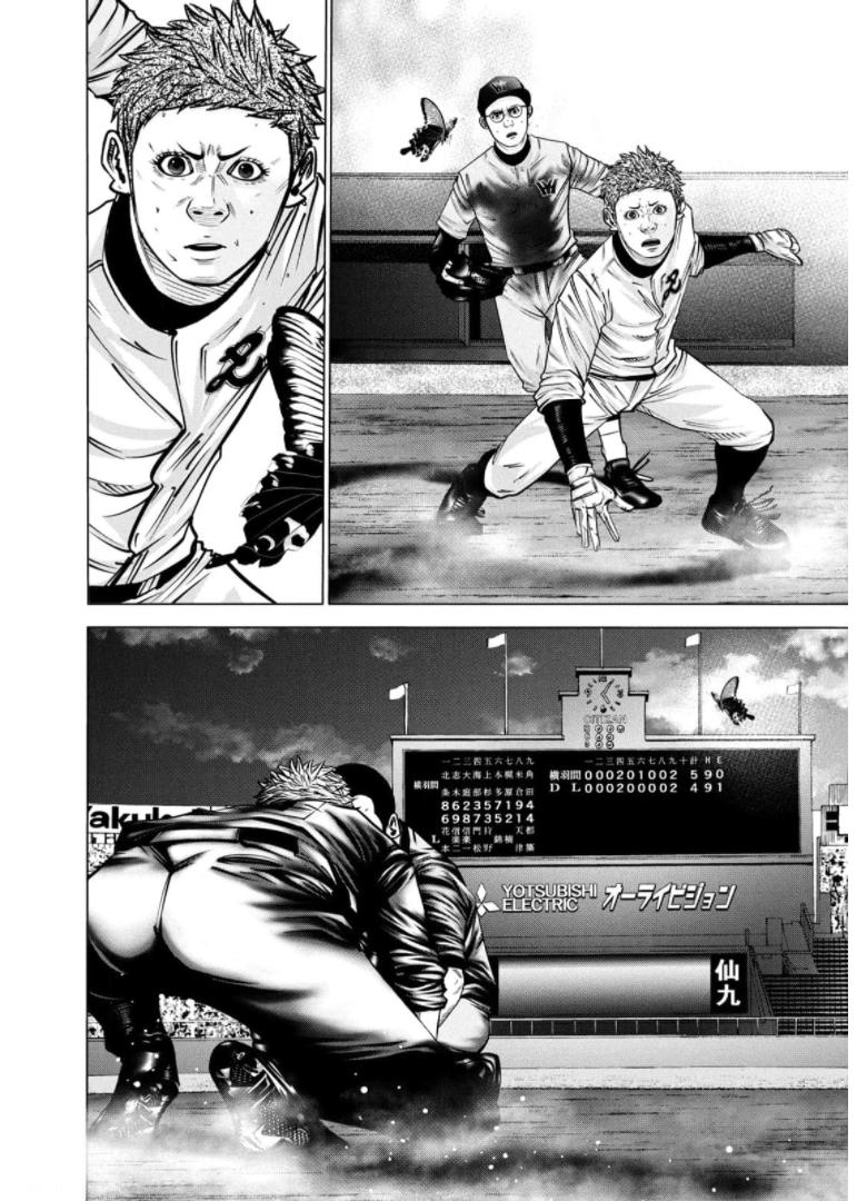 バトルスタディーズ - raw - 第278話 - https://jppp.mangajikan.cc/jppp/05011840/id33d5lpxww.jpg