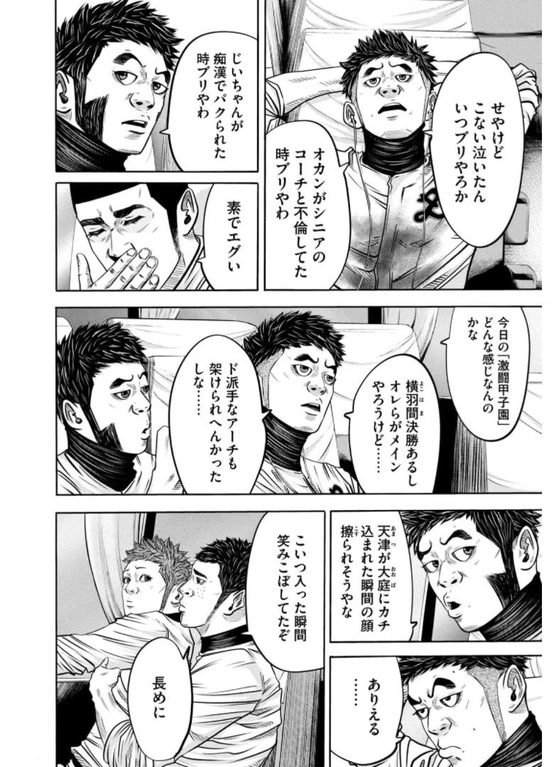 バトルスタディーズ - raw - 第281話 - https://jppp.mangajikan.cc/jppp/05011840/j0bkeynkm3l.jpg