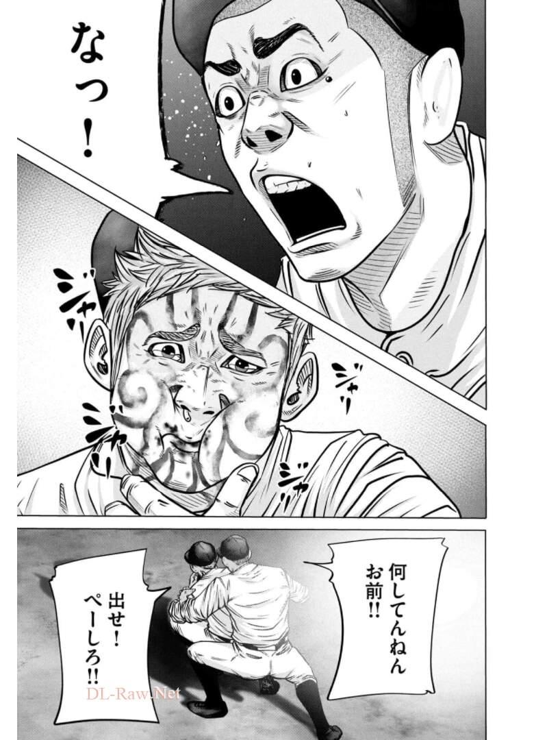 バトルスタディーズ - raw - 第280話 - https://jppp.mangajikan.cc/jppp/05011840/jaslc4vgyfv.jpg