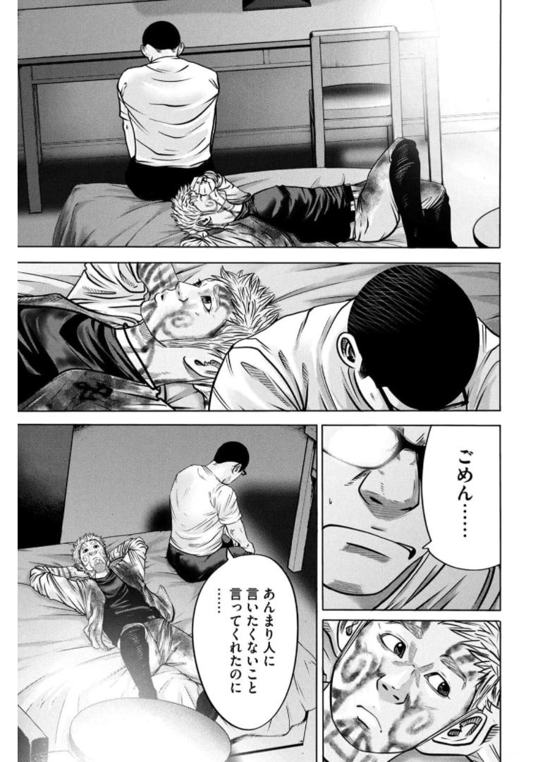バトルスタディーズ - raw - 第281話 - https://jppp.mangajikan.cc/jppp/05011840/la4sb2izmnl.jpg