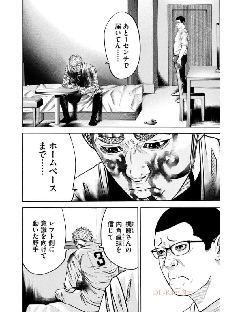 バトルスタディーズ - raw - 第281話 - https://jppp.mangajikan.cc/jppp/05011840/rhgvwq1nfyl.jpg