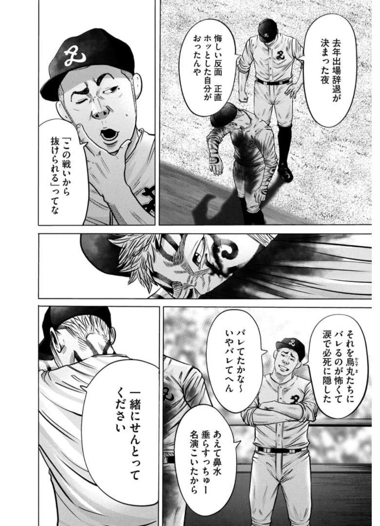 バトルスタディーズ - raw - 第280話 - https://jppp.mangajikan.cc/jppp/05011840/uvp1g2r1fwt.jpg